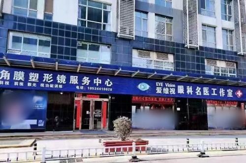 太原愛維視眼科環(huán)境圖