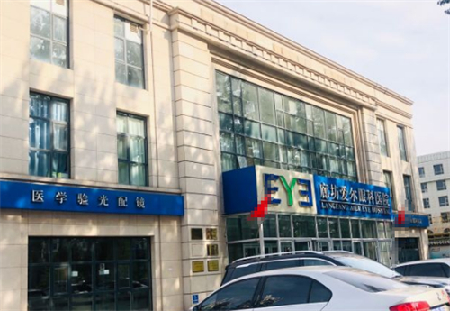 廊坊愛(ài)爾眼科醫(yī)院環(huán)境圖