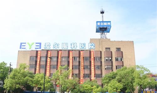 湖州愛(ài)爾眼科醫(yī)院