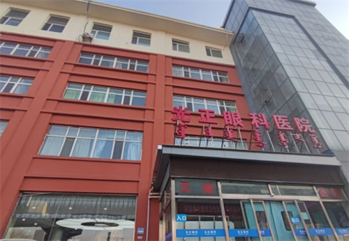 呼和浩特光正眼科醫(yī)院環(huán)境圖