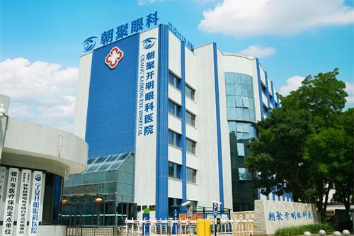 寧夏朝聚開明眼科醫(yī)院環(huán)境圖