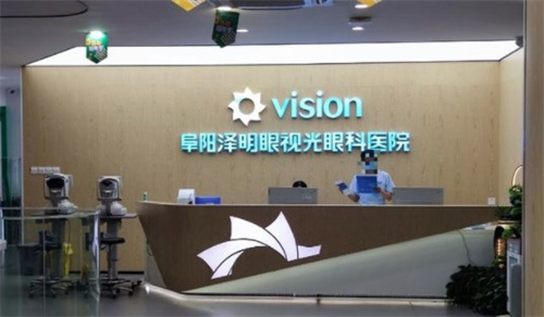 阜陽(yáng)澤明眼視光眼科醫(yī)院環(huán)境圖4