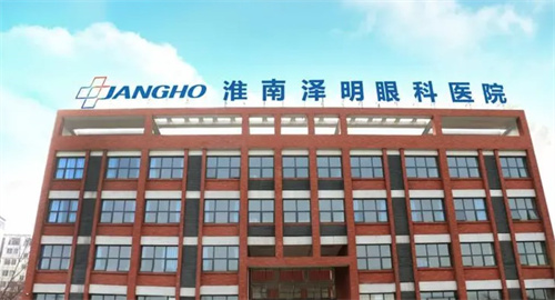淮南澤明眼科環(huán)境圖