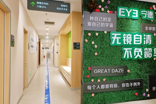 寧德愛爾眼科環(huán)境圖3