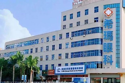 揭陽(yáng)希瑪林順潮眼科醫(yī)院