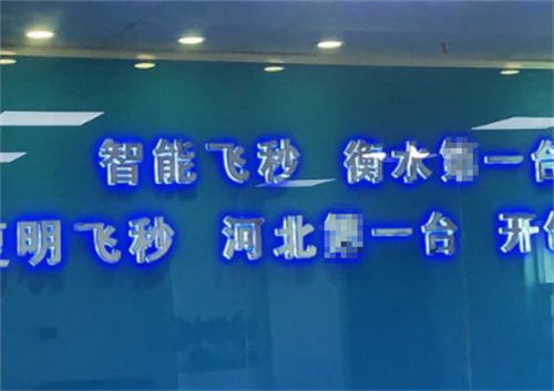 衡水復(fù)明眼科環(huán)境圖2