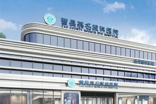 曹縣慕名眼科醫(yī)院環(huán)境圖1