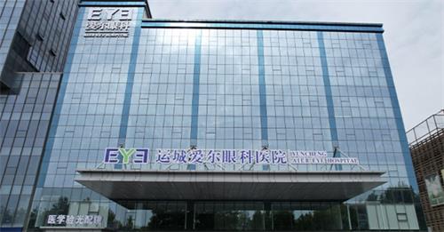 運城愛爾眼科環(huán)境圖