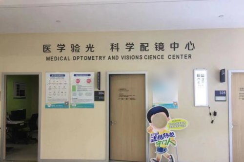 衢州愛爾眼科醫(yī)院環(huán)境圖3