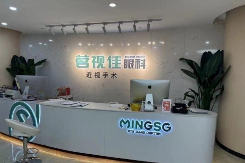 杭州茗視佳眼科導(dǎo)診臺(tái)