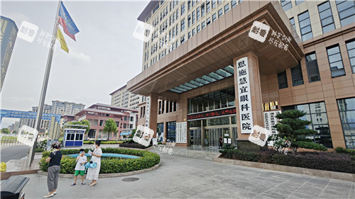 恩施慧宜眼科醫(yī)院大樓外部照片