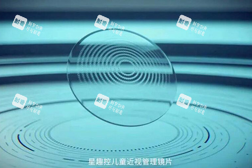 星趣控兒童近視管理鏡片