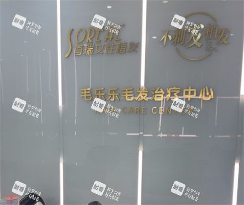 杭州首瑞植發(fā)logo圖