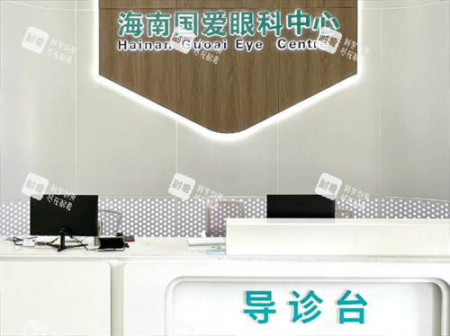 ?？趪鴲劢曖t(yī)院導診臺