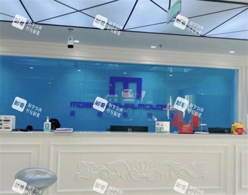 北京麥迪格眼科前臺(tái)