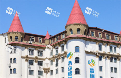 哈爾濱普瑞外景