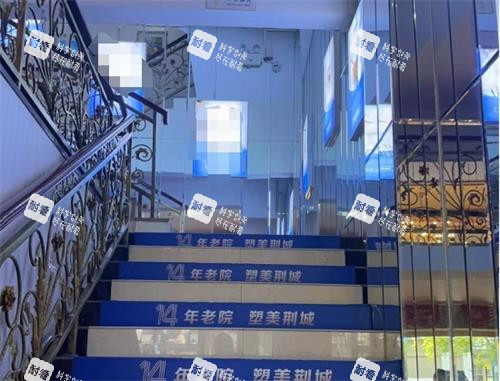 荊門中翰整形樓梯