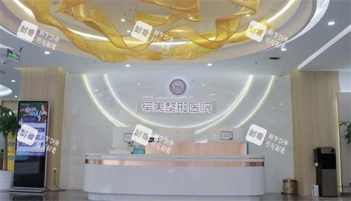 重慶軍美整形前臺