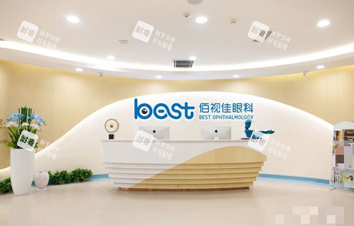 重慶佰視佳眼科前臺(tái)接待處