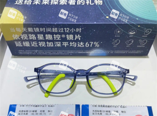 依視路星趣控眼鏡的樣子