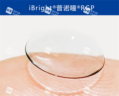 普諾瞳角膜塑形鏡宣傳圖