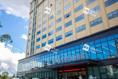 深圳深東愛爾眼科醫(yī)院外觀