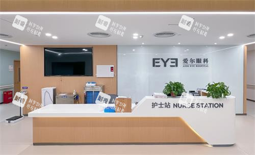 開封愛爾眼科護士站