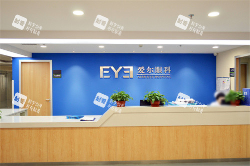 滄州愛爾眼科醫(yī)院護士站