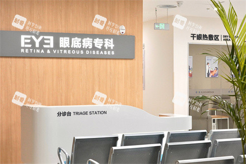 茂名愛爾眼科眼底病?？? title=