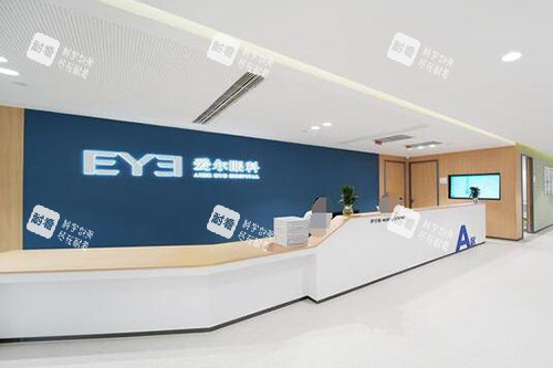 深圳深西愛爾眼科醫(yī)院前臺圖片