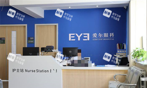 呼倫貝爾愛爾眼科前臺圖