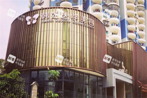 珠海韓妃整形大門環(huán)境