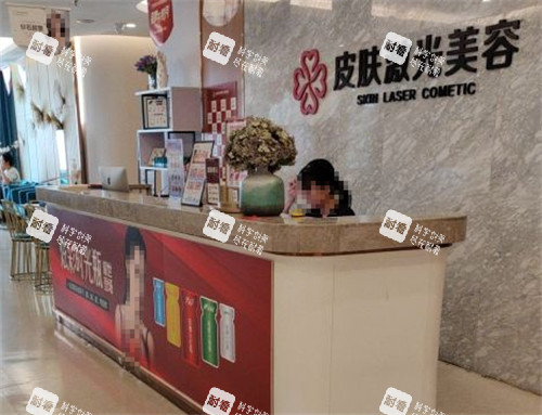 淄博壹美整形前臺(tái)環(huán)境圖