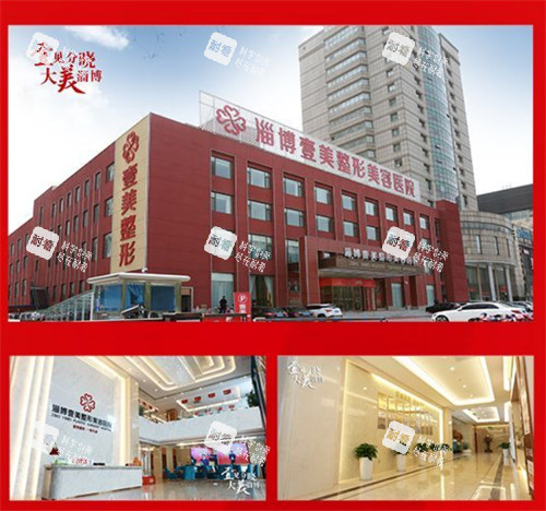 淄博壹美整形環(huán)境拼圖 淄博壹美整形環(huán)境拼圖