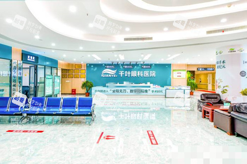 重慶千葉眼科醫(yī)院 重慶千葉眼科醫(yī)院