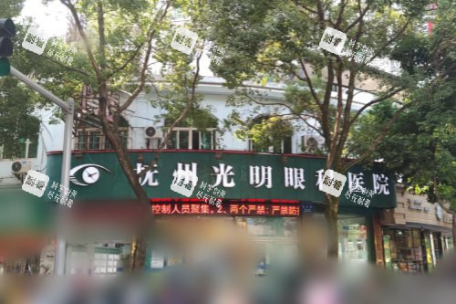 撫州光明眼科醫(yī)院門頭照 撫州光明眼科醫(yī)院門頭照