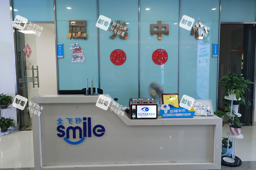 荊州華廈眼科服務臺 荊州華廈眼科服務臺