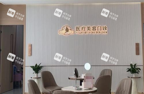 撫州夢婷整形接待區(qū) 撫州夢婷整形接待區(qū)