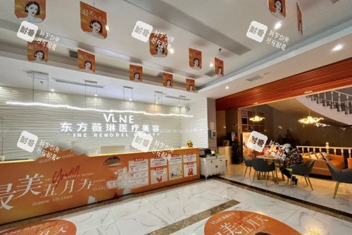 撫州薇琳整形前臺區(qū)域