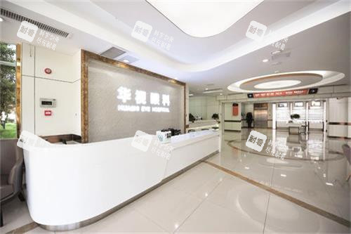 濟南華廈眼科前臺環(huán)境