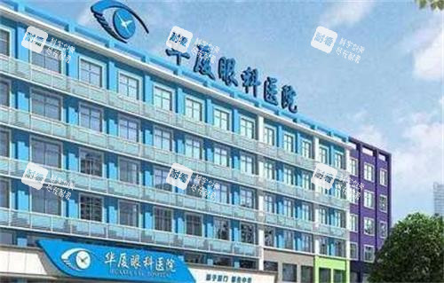 宜昌華廈眼科全景圖