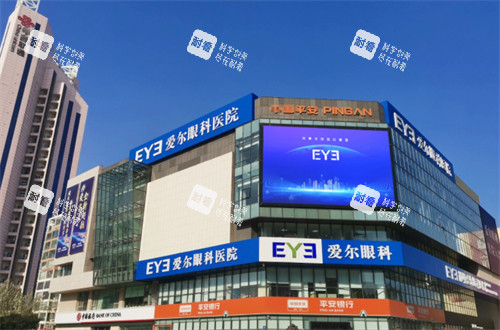 邯鄲愛爾眼科醫(yī)院外景環(huán)境圖 邯鄲愛爾眼科醫(yī)院外景環(huán)境圖