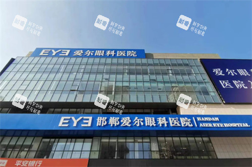 邯鄲愛爾眼科醫(yī)院門頭環(huán)境圖 邯鄲愛爾眼科醫(yī)院門頭環(huán)境圖
