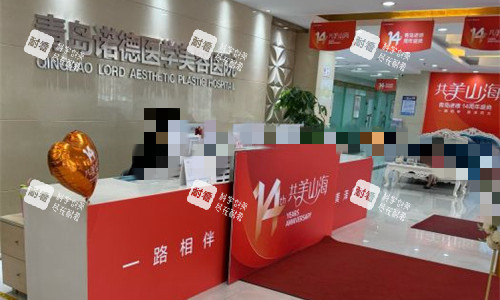 青島諾德醫(yī)療美容大廳圖