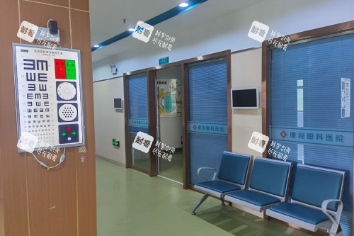 宣城康視眼科候診區(qū)域 宣城康視眼科候診區(qū)域