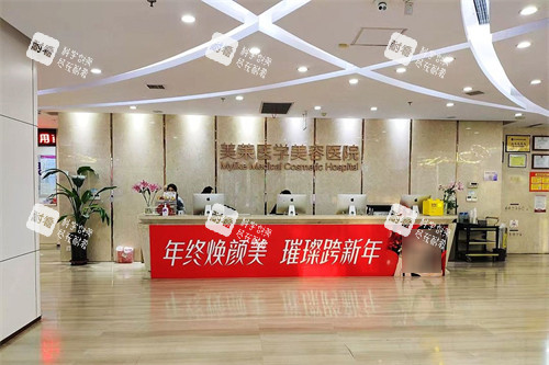 石家莊美萊醫(yī)學(xué)美容醫(yī)院