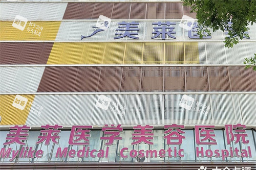 石家莊美萊醫(yī)學(xué)美容醫(yī)院外景圖