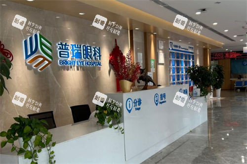 成都普瑞眼科醫(yī)院前臺