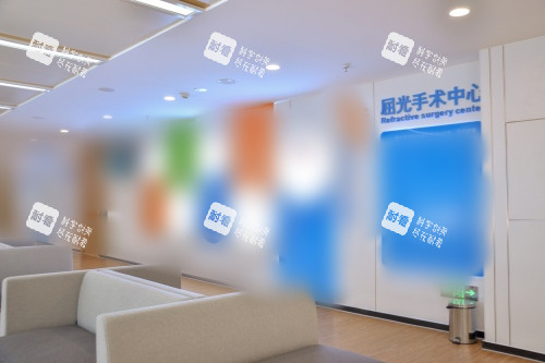 成都普瑞眼科醫(yī)院屈光手術(shù)中心