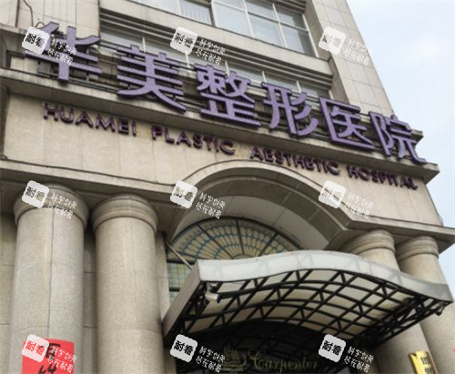 邯鄲華美整形入口環(huán)境